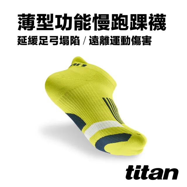 【titan 太肯】薄型功能慢跑襪 踝型 綠/藍/白(馬拉松專用、健走必備 ~透氣快乾)