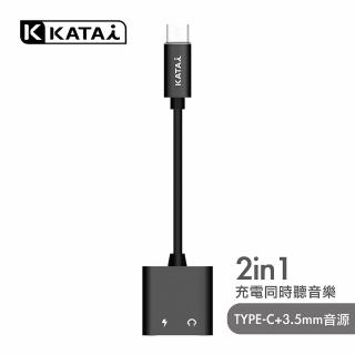 【Katai】Type-C 二合一音訊充電轉接器(KSC334C01-BK)