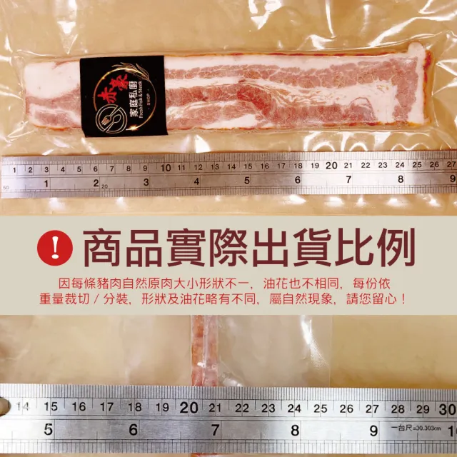 【約克街肉鋪】台灣厚切培根8片(100g±10%/片)