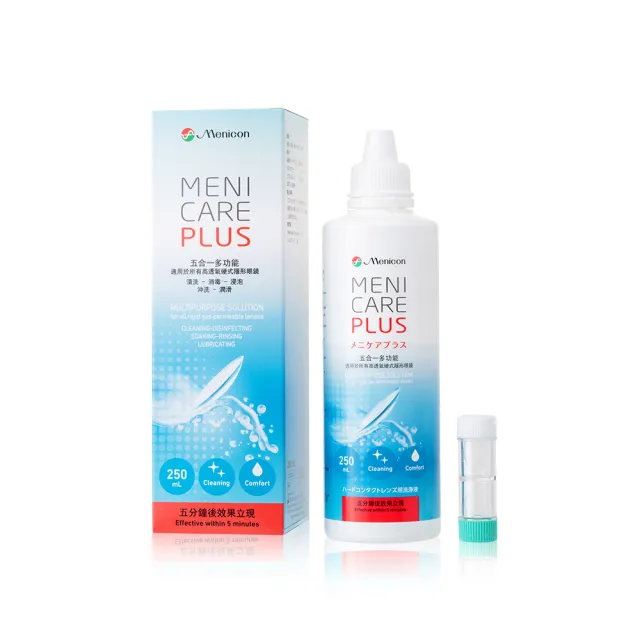 【目立康】五合一硬式多功能護理液250mlx2瓶+Progent A/B劑除蛋白酵素液7組裝x1盒(硬式專用/隱形眼鏡藥水)