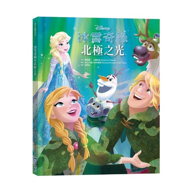【迪士尼繪本系列】冰雪奇緣：北極之光【有注音】
