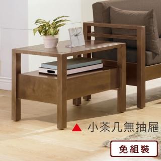 【AS 雅司設計】德默淺胡桃實木小茶几-60*60*55cm