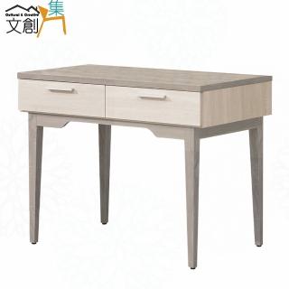 【文創集】芙娜雙色3.3尺二抽書桌