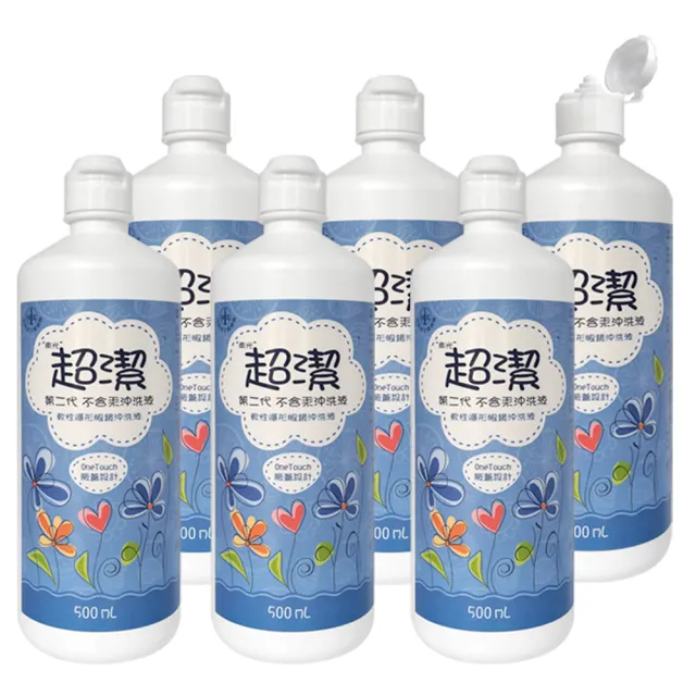 【超潔】第二代無汞沖洗液500ml*6瓶(生理食鹽水 隱形眼鏡沖洗 俊視能)