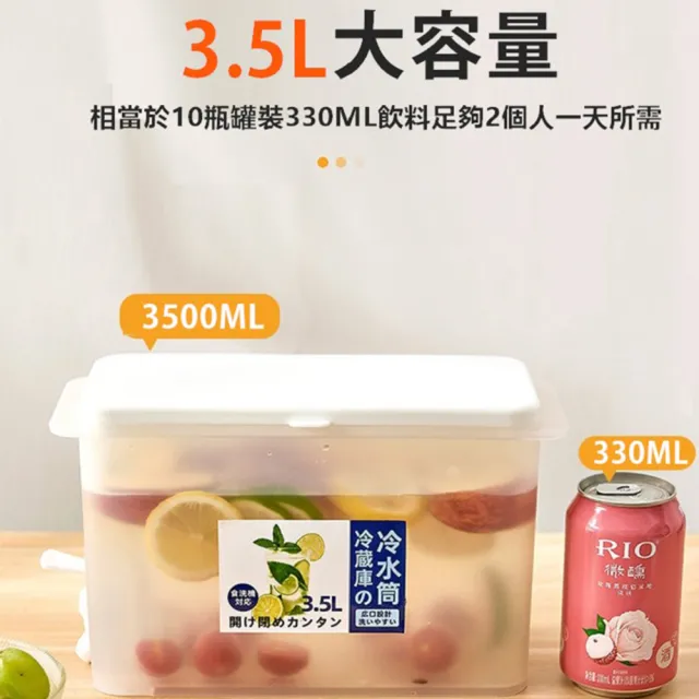 【Life365】冷水壺 儲水桶 涼水壺 3.5L冰箱冷水壺 冰水壺 冷水壺水龍頭 冷水桶(RS1321)