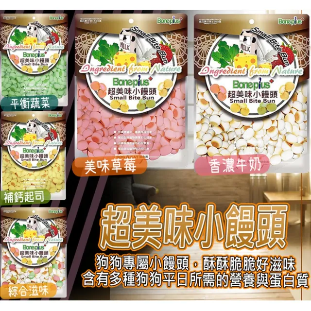 【Bone Plus】超美味小饅頭 250g(副食/全齡貓/全齡犬/寵物罐頭/貓狗零食/犬用飼料/點心食品)