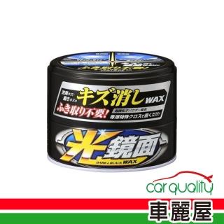 【Soft99】蠟 SOFT99光鏡面軟蠟W269深色(車麗屋)