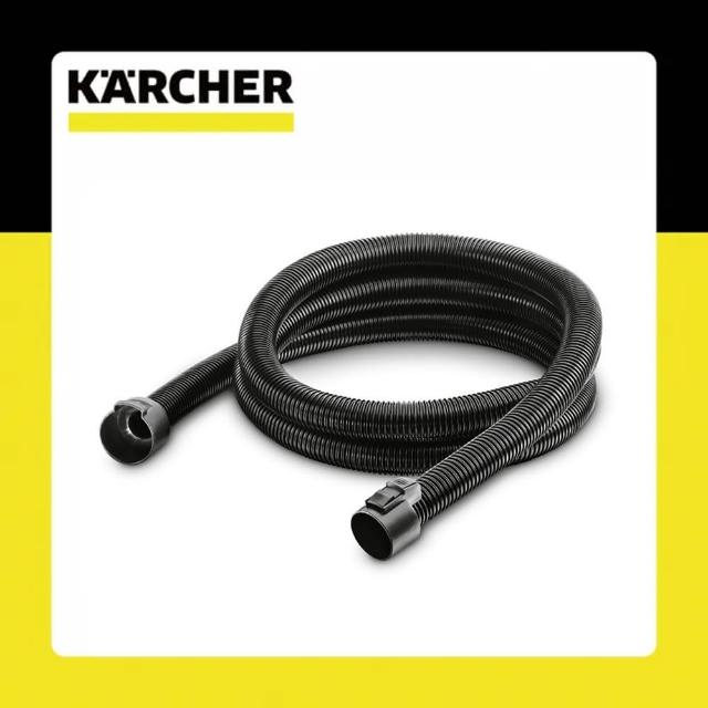 【KARCHER 凱馳】配件 3.5M吸塵軟管(2.863-305.0)