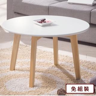 【AS 雅司設計】保羅雙色大圓茶几-80*80*50cm