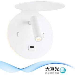 【大巨光】現代風 LED 3W+6W 壁燈_LED(LW-11-4884)