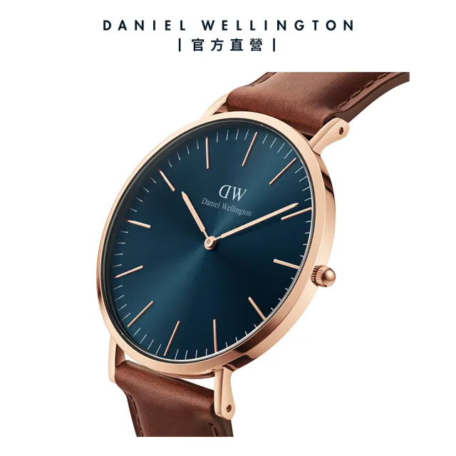 【Daniel Wellington】DW 男錶 Classic St Mawes Arctic 40mm 極光藍棕色真皮皮革錶-藍錶盤(DW00100626)