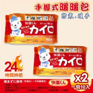 【USEFUL】手握式24小時暖暖包-10片入x2包(UL780)