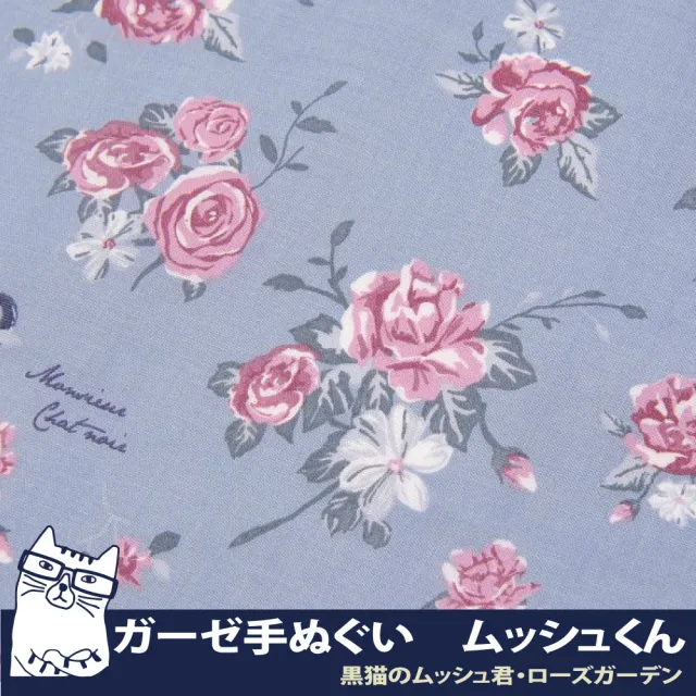 【Kusuguru Japan】日本眼鏡貓Cat Rose Garden黑貓君系列乾濕兩用紗布毛巾