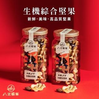 【八豆聯軍】生機綜合堅果 4罐(210g/罐)