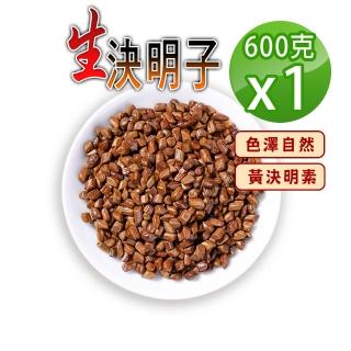 【參大王】原生決明子（600gX1組）(無硫無防腐 無咖啡因 使排便順暢 3C明亮淨)