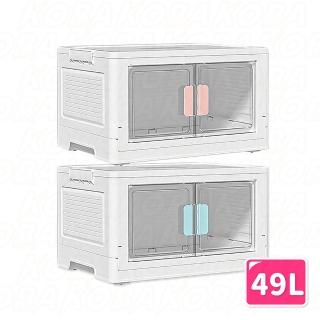【KOBA】雙開門折疊收納箱-49L(雙開門/兩扇門收納箱/折疊收納箱/摺疊收納箱/置物箱/收納箱/折疊箱/可疊加)