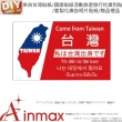 【Ainmax 艾買氏】來自台灣貼紙 國旗貼紙活動旅遊旅行社識別貼(含一組證件套掛繩)