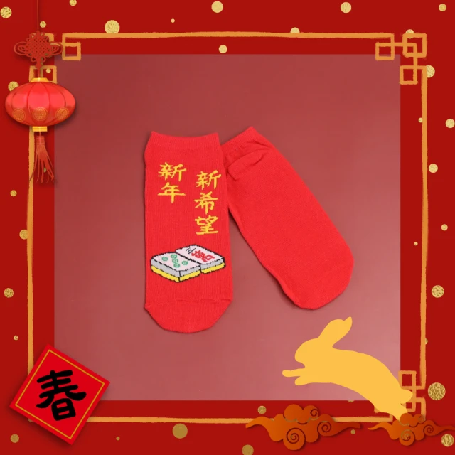 MONTAGUT 夢特嬌 12雙組MIT台灣製優質棉船型襪(
