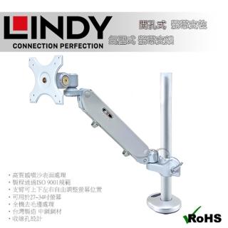 【LINDY 林帝】輕薄液晶氣壓式 螢幕支架 +45cm開孔式支桿 組合 40962+40940