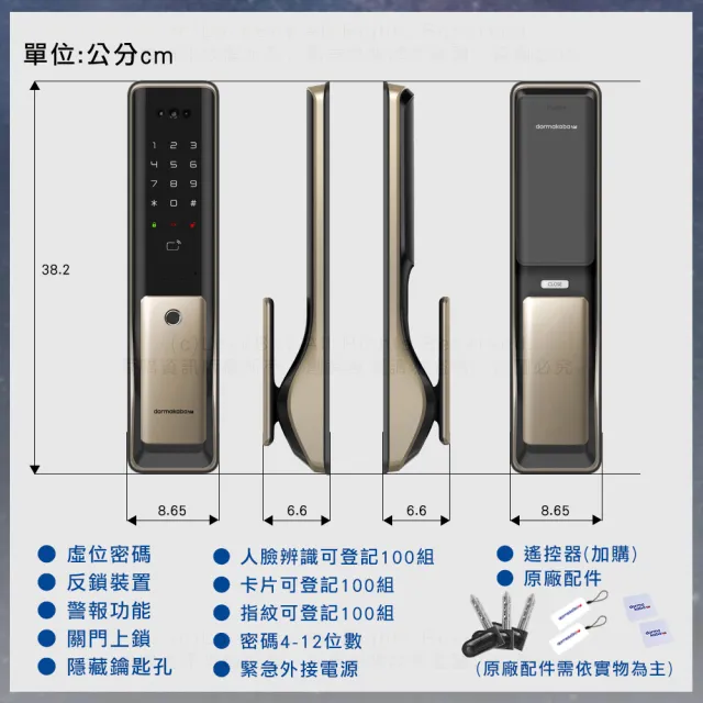 【Dormakaba】FA9000 人臉辨識/指紋/卡片/密碼/鑰匙 五合一智能推拉式電子鎖 金色(含基本安裝)