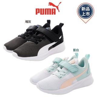 【PUMA】輕量休閒跑鞋(193294-12/14-17-21cm)