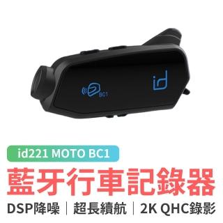 【id221】MOTO BC1 行車記錄器藍牙耳機 二合一(防潑水 高音質 DSP降噪 2K高畫質錄製 對講 重機)