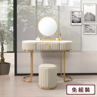 【AS 雅司設計】哈維3.3尺石面鏡臺-含椅-100x40x132cm