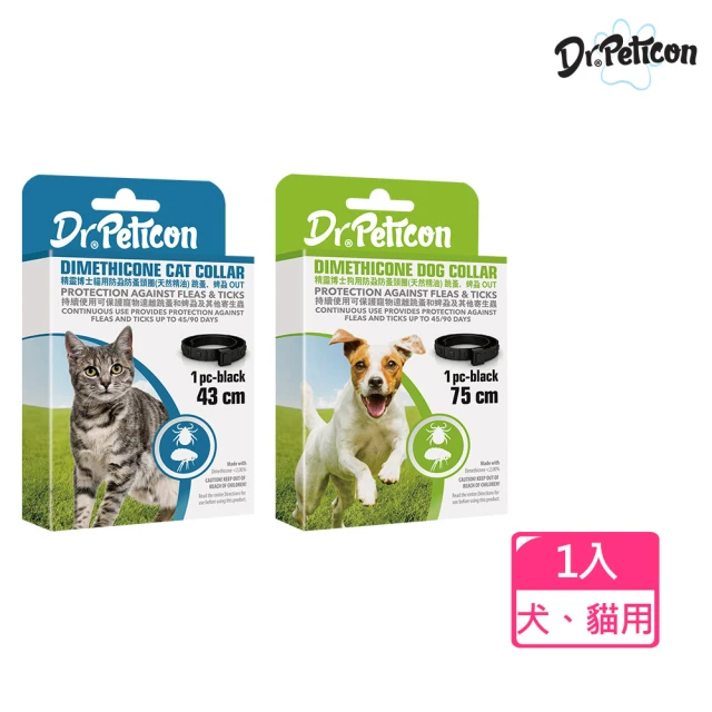 Petshion 真皮寵物項圈 狗項圈 皮革項圈 小狗項圈(