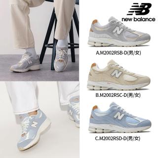 【NEW BALANCE】NB 2002R運動鞋/復古鞋 男鞋/女鞋 M2002RSB-D M2002RSC-D M2002RSD-D