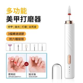【ANTIAN】便攜電動美甲打磨器 指甲修護磨甲器 去死皮指甲拋光機 卸甲儀(母親節禮物)