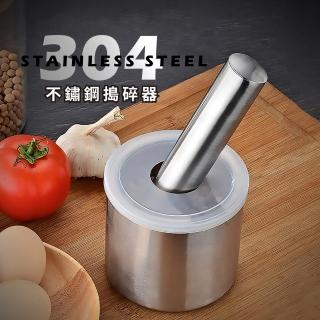 【廚房用品】304不鏽鋼搗碎器(杵臼 搗盅 搗藥 研磨缽 研磨器 搗藥碗 搗蒜器)