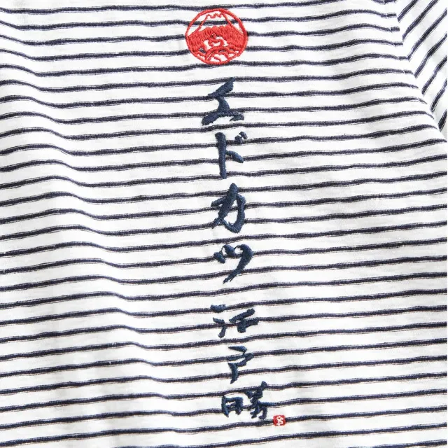 【EDWIN】江戶勝 男裝  LOGO字體刺繡條紋短袖T恤(米白色)