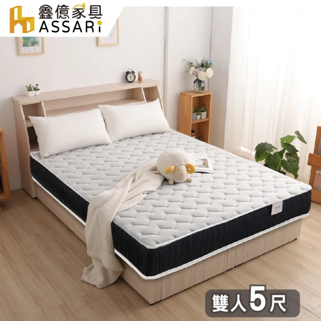 【ASSARI】全方位透氣硬式獨立筒床墊(雙人5尺)