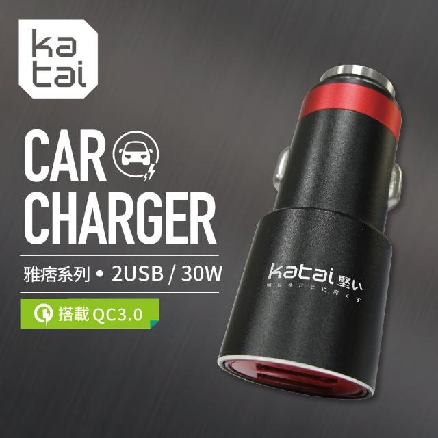 【Katai】雅痞系列 雙孔車用充電器 時尚黑(KTV-Q01-BK)