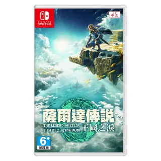 【Nintendo 任天堂】NS Switch 薩爾達傳說:王國之淚 曠野之息續篇(台灣公司貨-中文版)