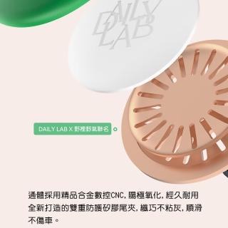 【Daily Lab】小羊皮系列車載香氛膠囊替換裝(2片裝)