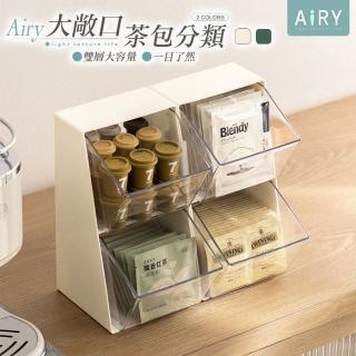 【Airy 輕質系】膠囊咖啡茶包多功能雙層收納盒