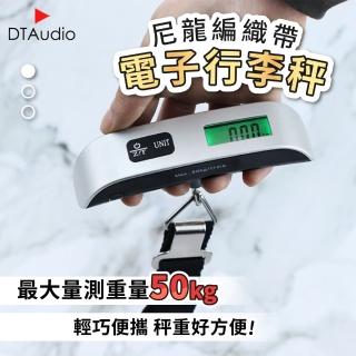 電子行李秤(LED背光 LCD顯示屏 包裹秤重 行李秤重 輕巧耐用 手提電子秤 手提秤 旅行秤)