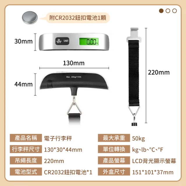 電子行李秤(LED背光 LCD顯示屏 包裹秤重 行李秤重 輕巧耐用 手提電子秤 手提秤 旅行秤)