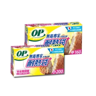 【OP】10盒 無毒專家耐熱袋 無塑化劑(分裝袋保鮮袋 台灣製造)