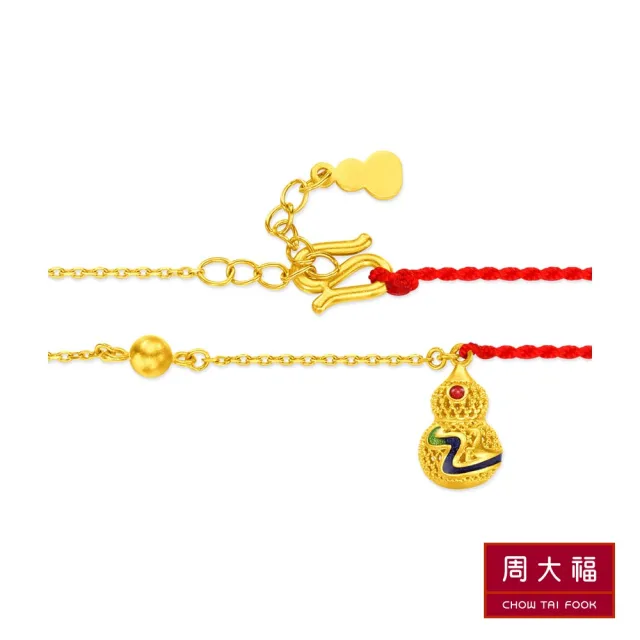 【周大福】傳承系列 古法金葫蘆紅線黃金手鍊