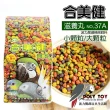 【合美健】NO.37A 小/大顆粒滋養丸 6入組(台灣製造 波力鸚鵡玩具生活館)