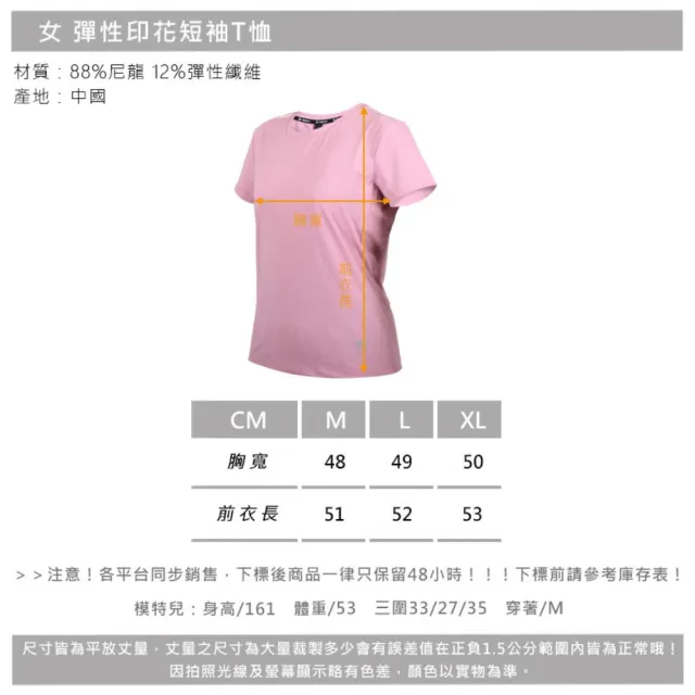 【FIRESTAR】女彈性印花短袖T恤-慢跑 路跑 涼感 運動 上衣 反光 藕粉(DL363-43)