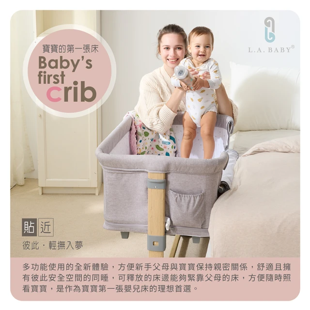 l.a.baby嬰兒床