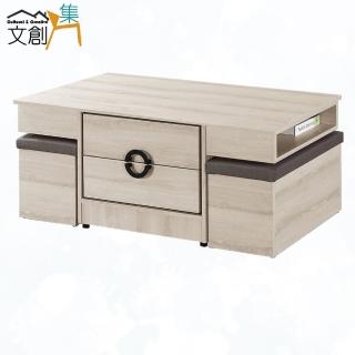 【文創集】雅娜4尺二抽大茶几(附收納椅凳二張)