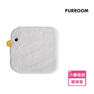 【PURROOM】小雞造型寵物暖絨墊(睡墊/寵物墊/暖墊)