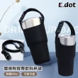 【E.dot】潛水布飲料手提杯袋/保溫杯袋/杯套(附背帶)