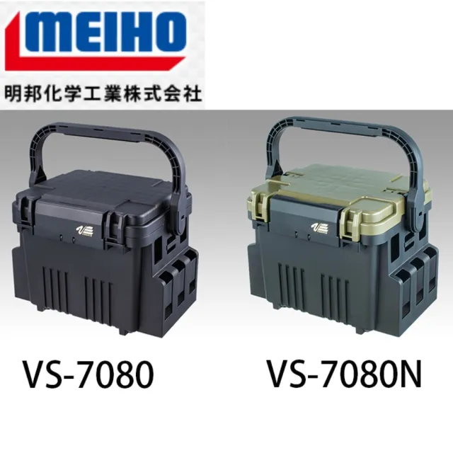 【明邦】MEIHO VS-7080 黑色-釣魚工具箱(#船釣置物箱 #工具箱 #釣魚工具箱 #耐重物 #耐衝擊)