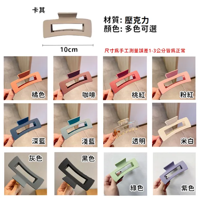 鯊魚夾 髮夾 大號抓夾 洗澡髮夾 大抓夾 抓夾 髮飾 髮夾韓國 磨砂髮夾(RS1442)
