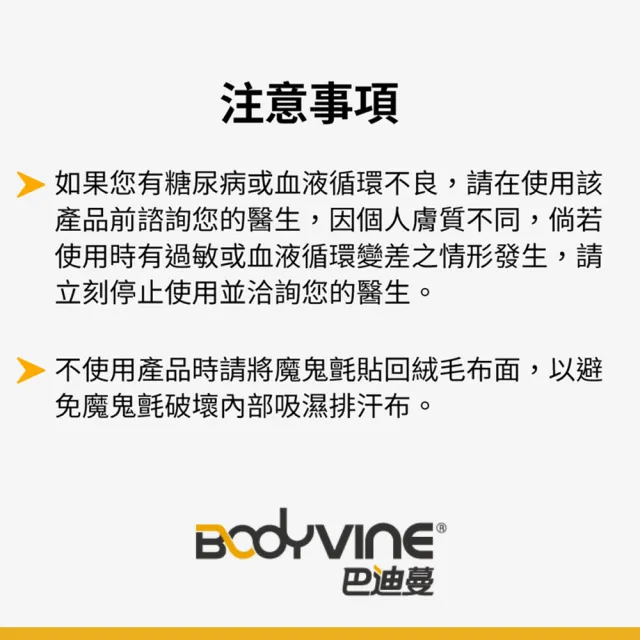 【BodyVine 巴迪蔓】360系列 拇指型護腕2入組 輕薄透氣親膚 CT-81107